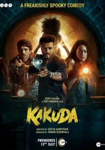 Какуда (2024) онлайн