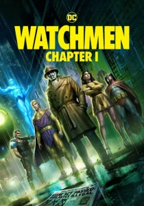 Хранители: Часть 1 (2024) онлайн